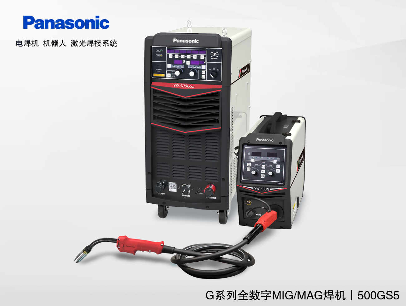 联网机型(NETWORK WELDER)-500GS